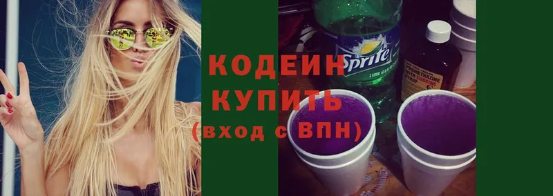 Codein Purple Drank Междуреченск